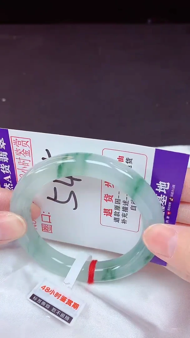 未镶嵌手镯翡翠54（48小时鉴赏期 ）