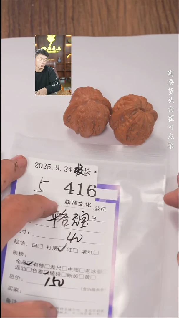 把件文玩核桃腹*沟諘帝文化416平谷元宝