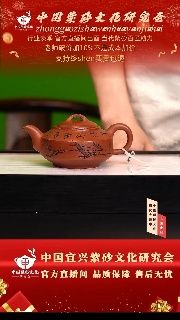 茶壶紫砂138号朱 底槽清 280cc左右