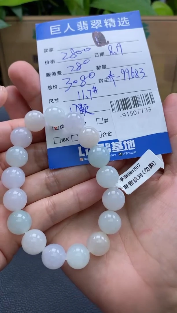 颈饰未镶嵌翡翠多人-91507733