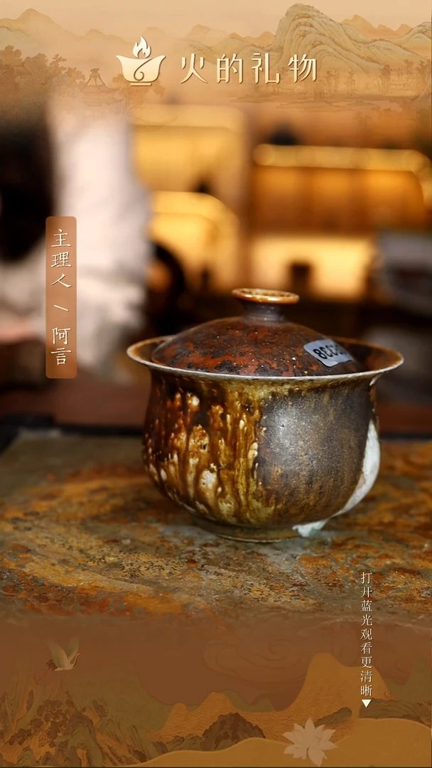 火的礼物匠心器物6526