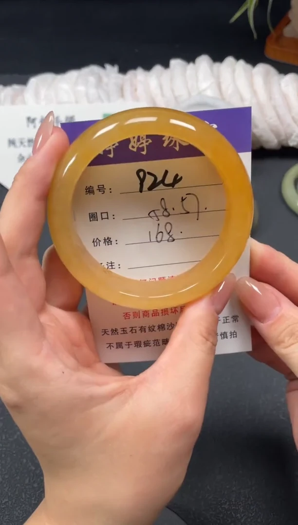 未镶嵌手镯石英质玉58.3
