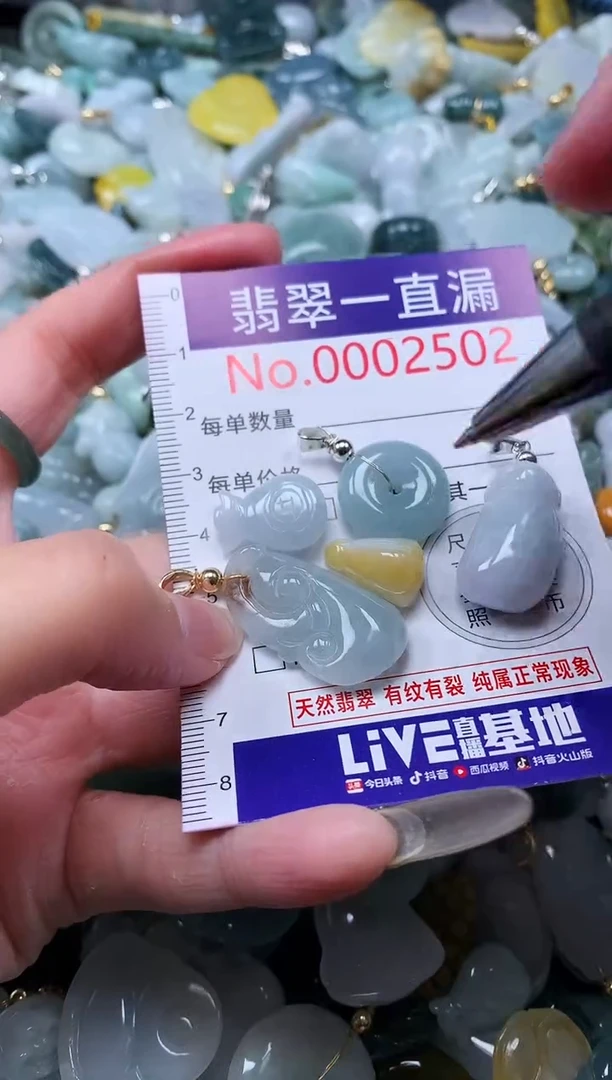 【闪购商品】翡翠吊坠(不含链)未镶嵌2502