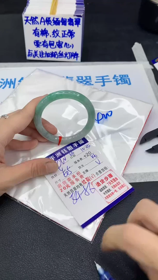 未镶嵌手镯翡翠1
