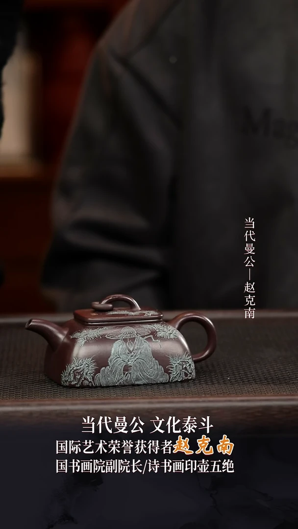 ZKN74四方君玉老紫泥200cc