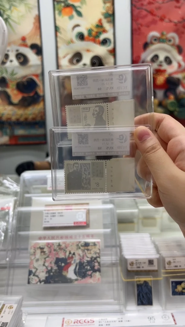 J67 鲁迅一周年 左边厂名