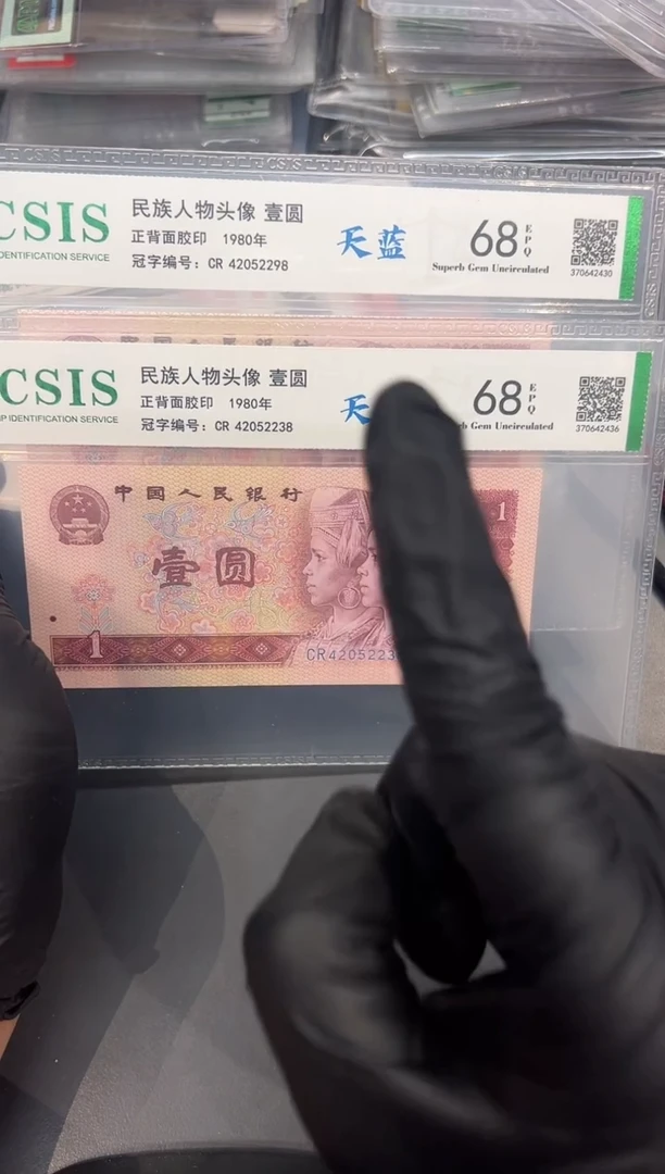 801CR尾8随号单张。。。。