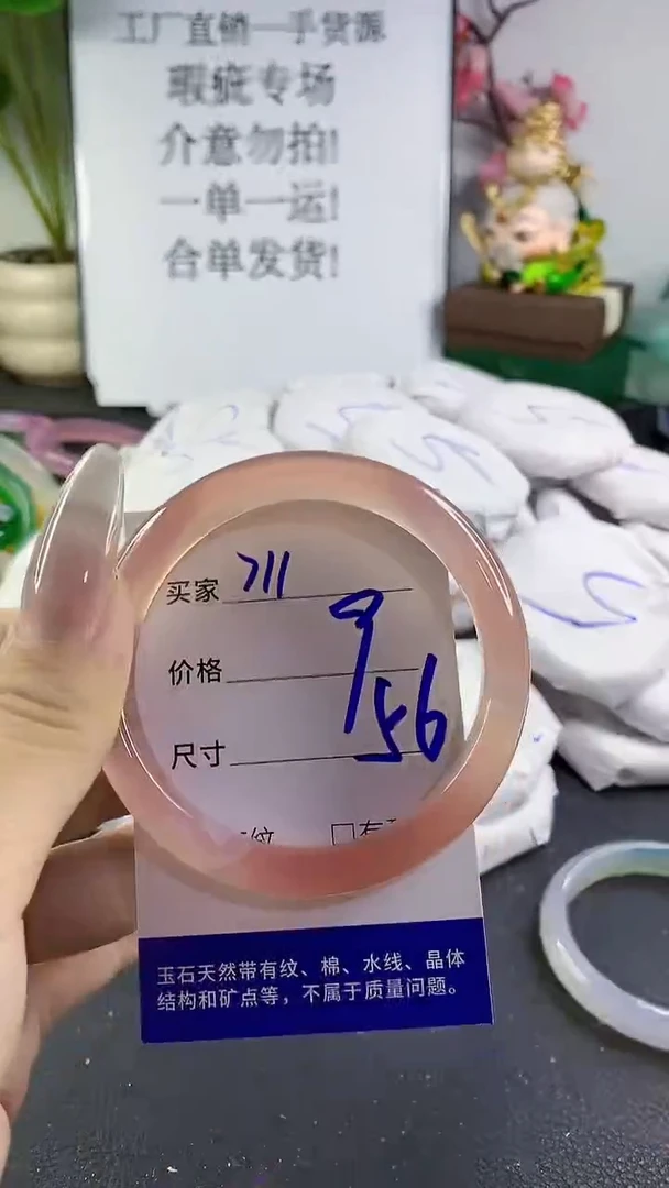 手镯玛瑙/玉髓未镶嵌711