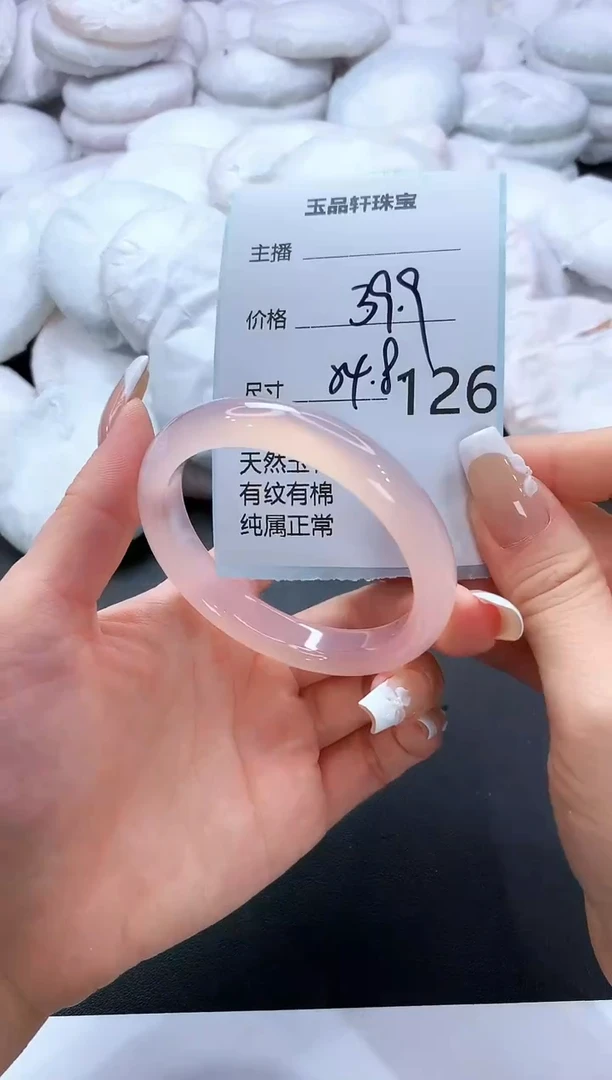 手镯玛瑙/玉髓未镶嵌126
