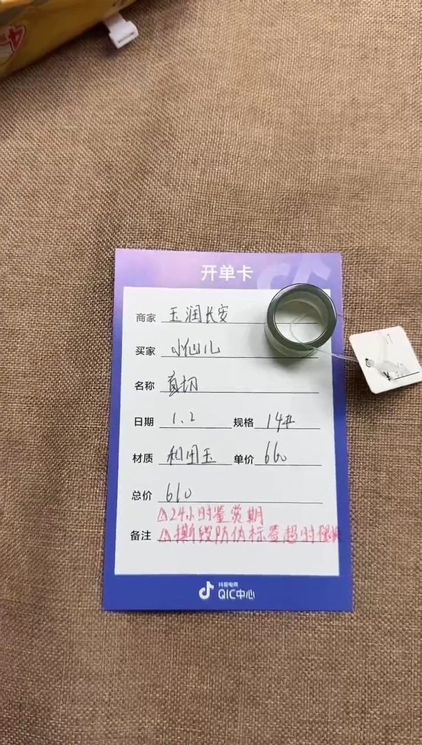 未镶嵌戒指和田玉小*儿1