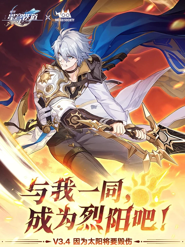 【周边】崩坏星穹铁道绣夜逐光-捣谷社二创收藏盲盒色纸