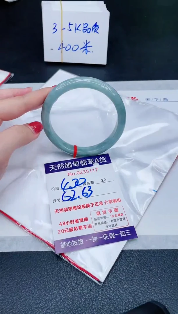 未镶嵌手镯翡翠400.00