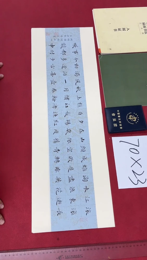 书法中书马亮老师书法作品