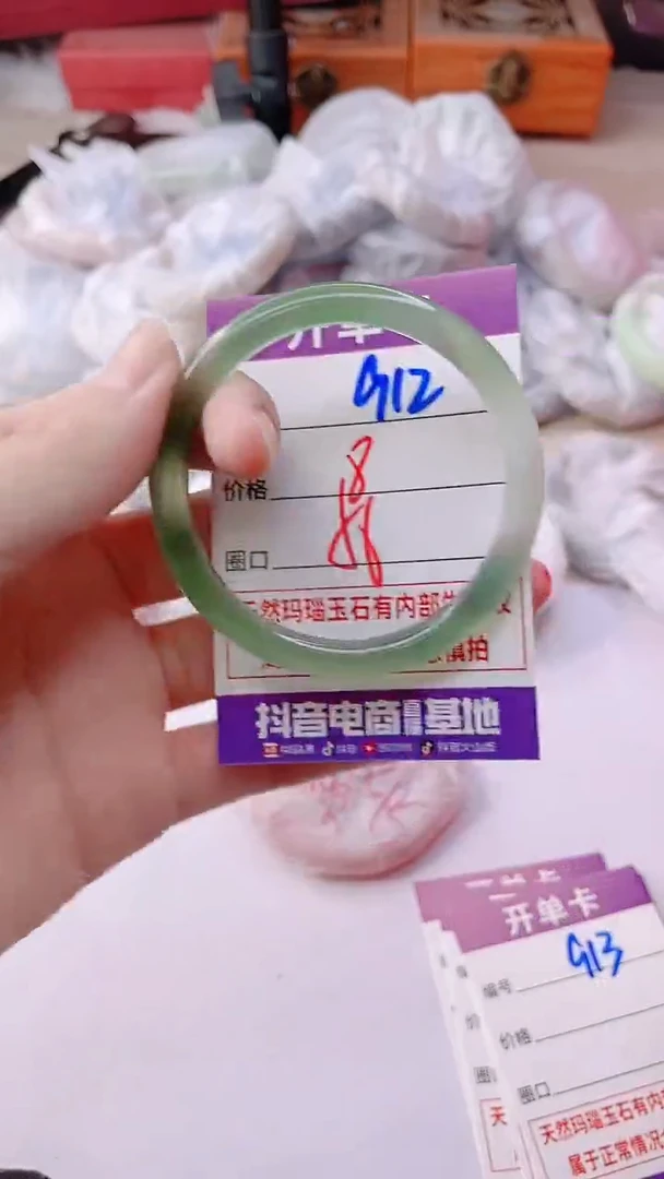 手镯玛瑙/玉髓未镶嵌912