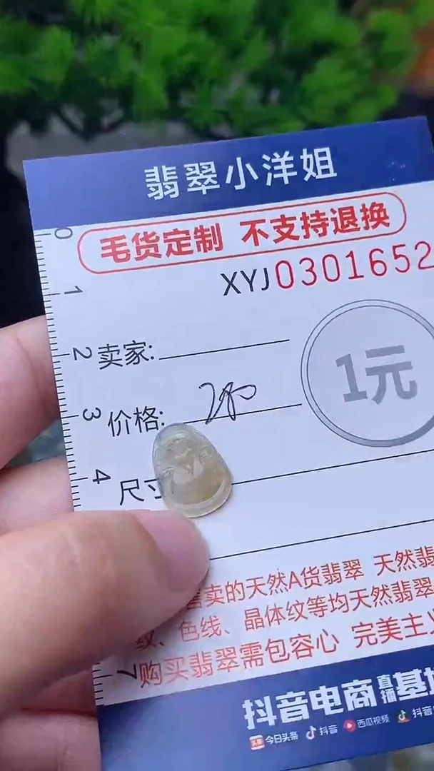 未镶嵌定制翡翠毛货商品/不退换//1652