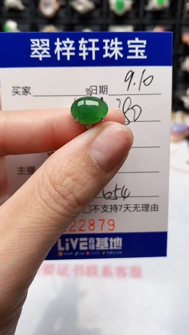 银S925镶嵌戒指翡翠2879