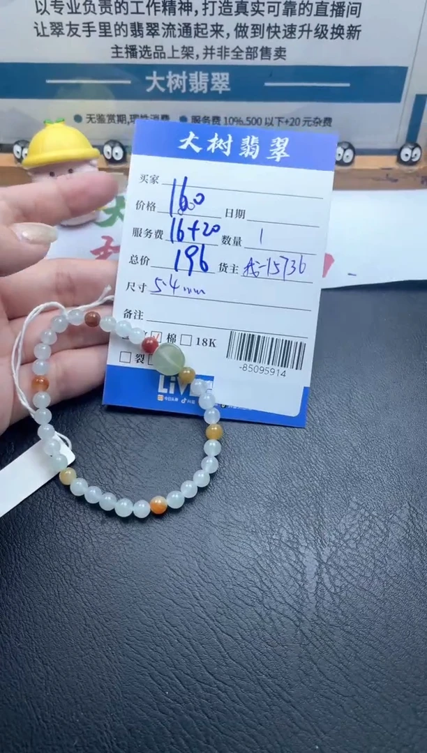 颈饰未镶嵌翡翠手串多人-85095914