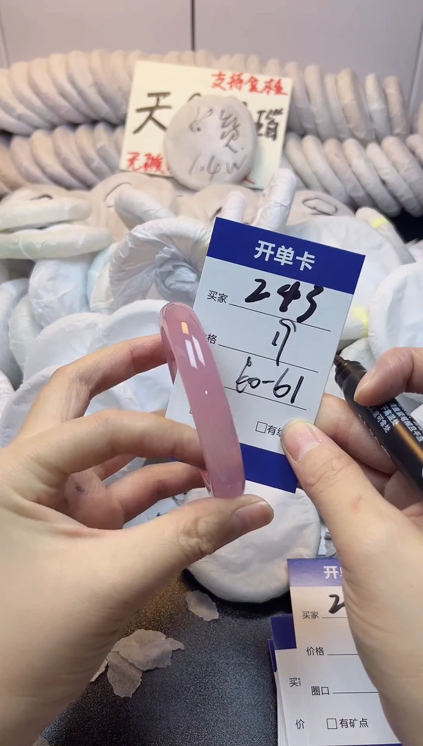 手镯玛瑙/玉髓未镶嵌243