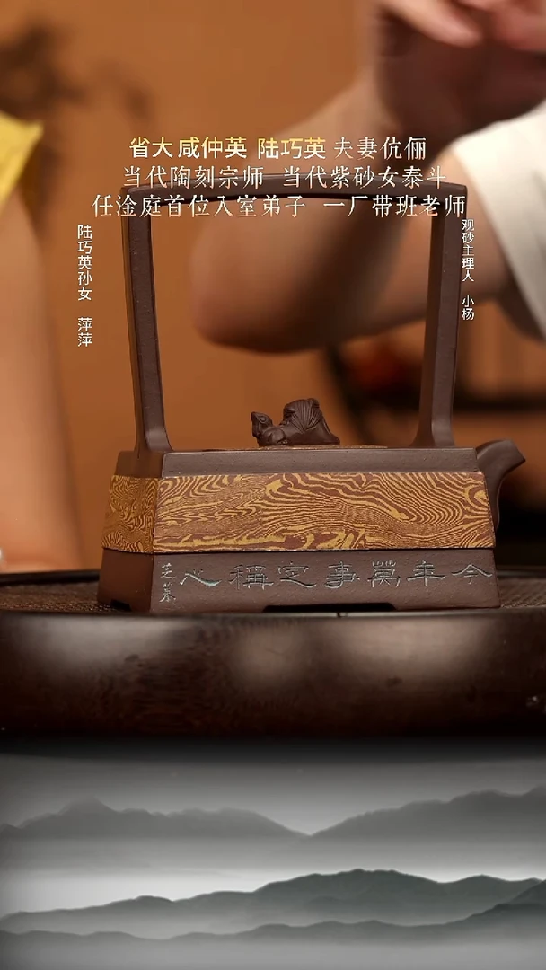 茶壶紫砂84 绞泥提梁400c