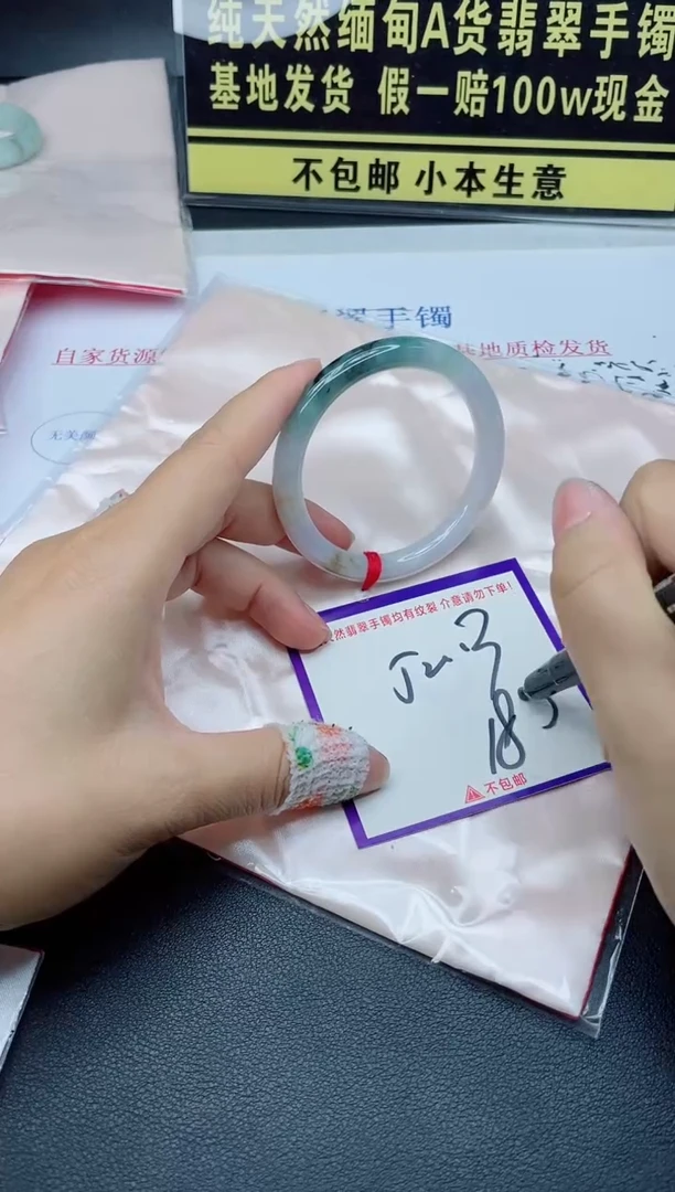 翡翠手镯未镶嵌我