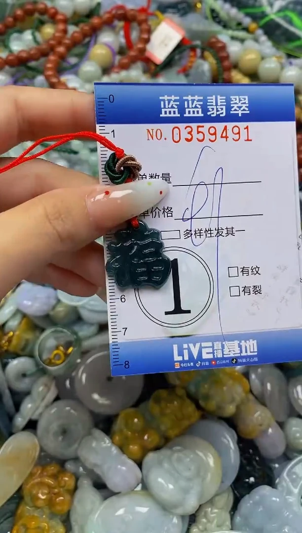 颈饰未镶嵌翡翠闪购0359491