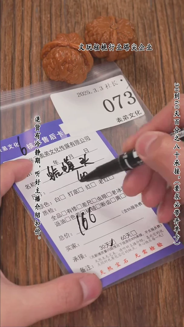 【闪购商品】文玩核桃把件073蛤蟆头