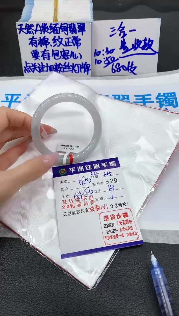 【闪购商品】翡翠手镯未镶嵌111111111