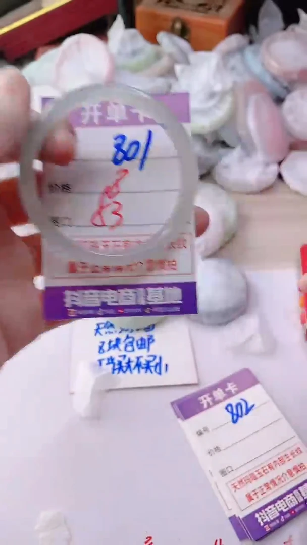 手镯玛瑙/玉髓未镶嵌801