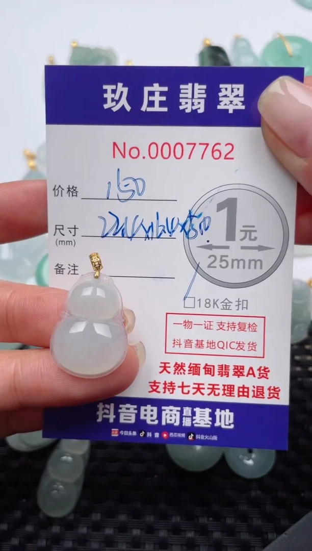 【闪购商品】翡翠颈饰18K金镶嵌天然缅甸翡翠