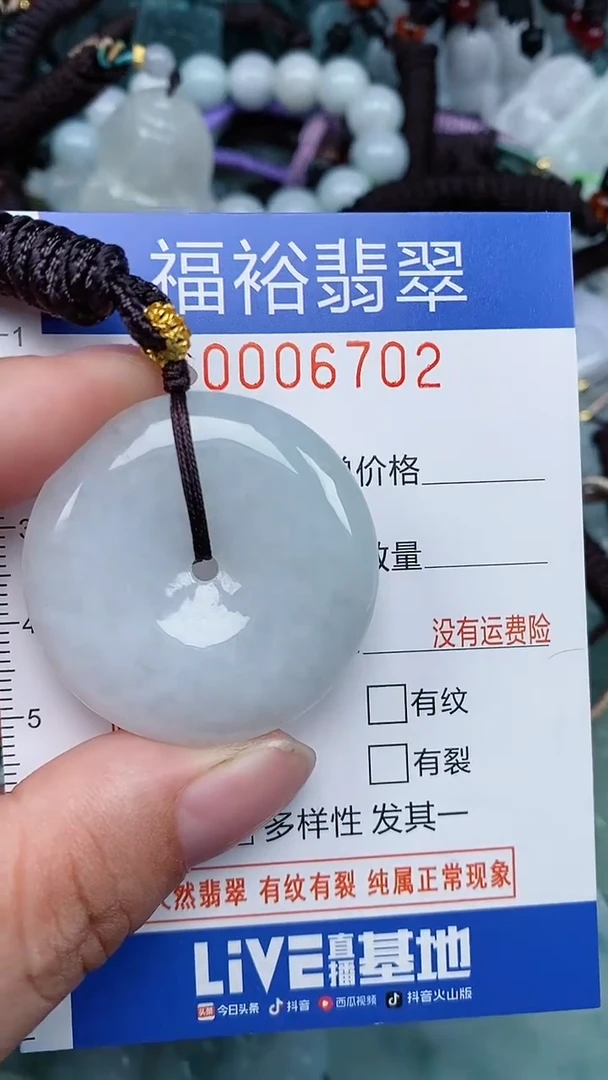 颈饰未镶嵌翡翠...0006702