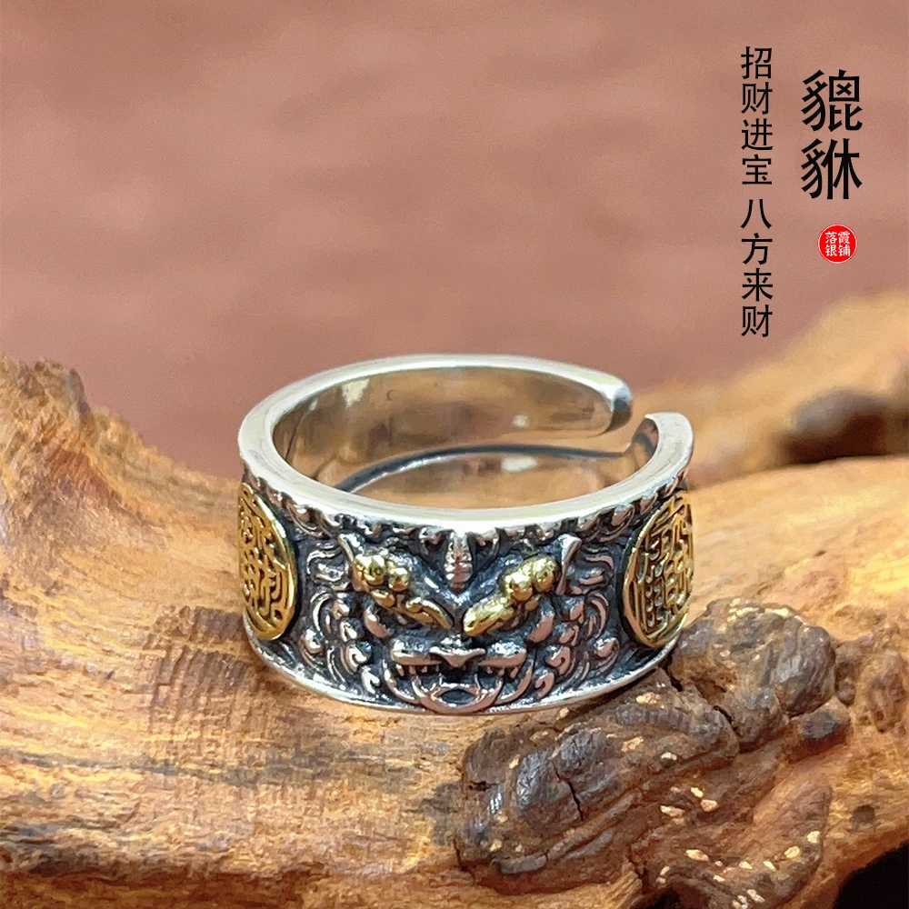 足银戒指 落霞银铺足银990貔貅戒指复古国风男士招财进宝指环