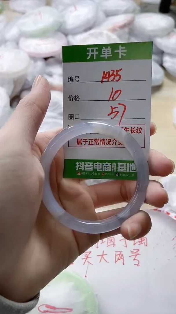 【闪购商品】玛瑙/玉髓手镯未镶嵌1435