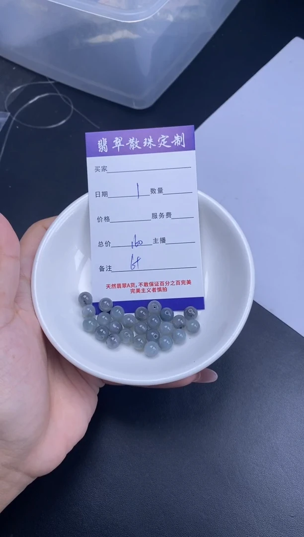 颈饰未镶嵌翡翠贞城散珠批发diy编制多样性发货