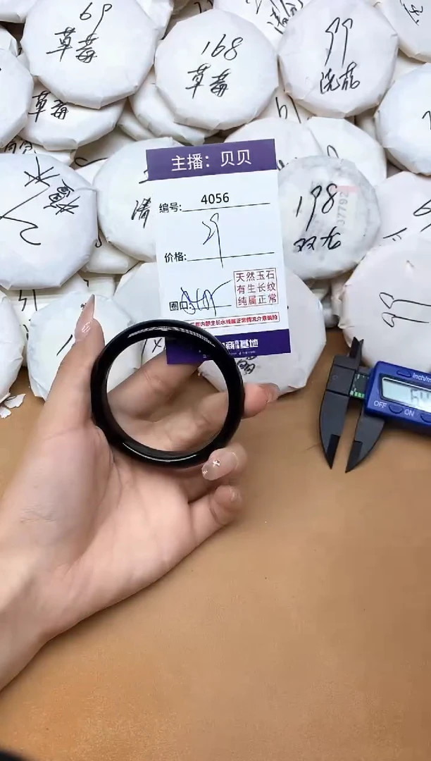 手镯玛瑙/玉髓未镶嵌4056