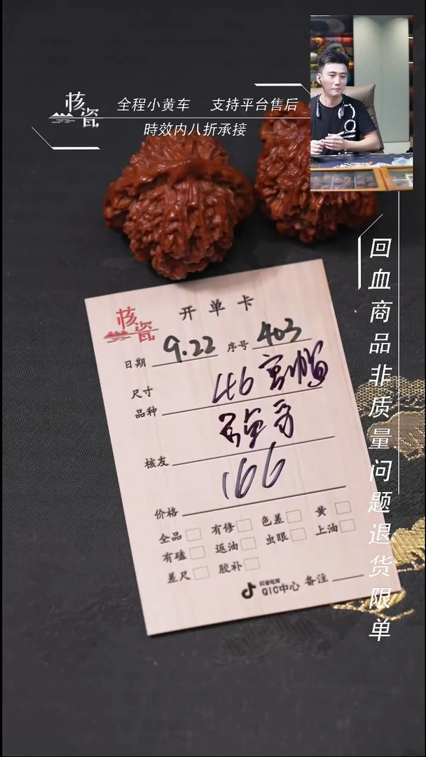 把件文玩核桃强****儿官帽403