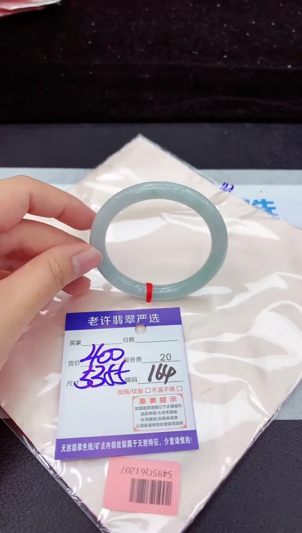 翡翠手镯未镶嵌1
