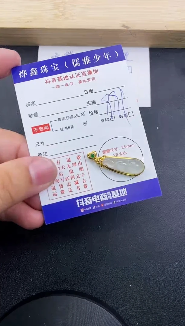 【闪购商品】翡翠颈饰18K金镶嵌天然翡翠A货赠皮绳