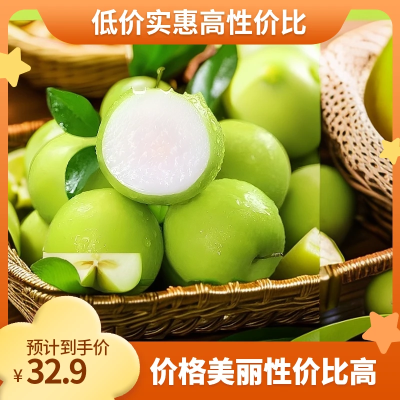 顺丰包邮广西正宗牛奶青枣现摘现发