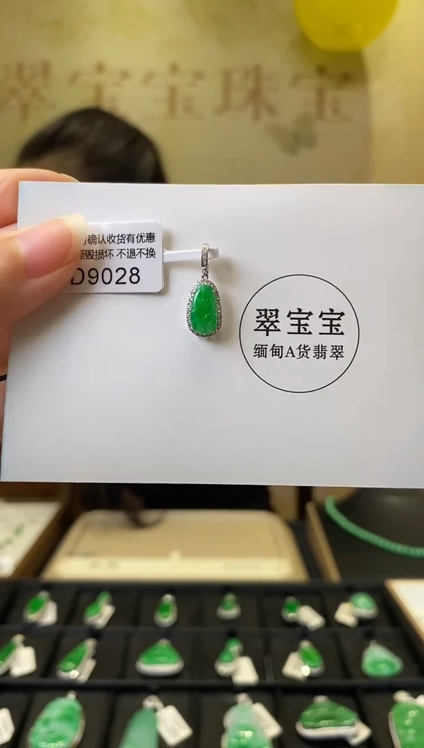 颈饰18K金镶嵌翡翠D9028 如意 含运营费