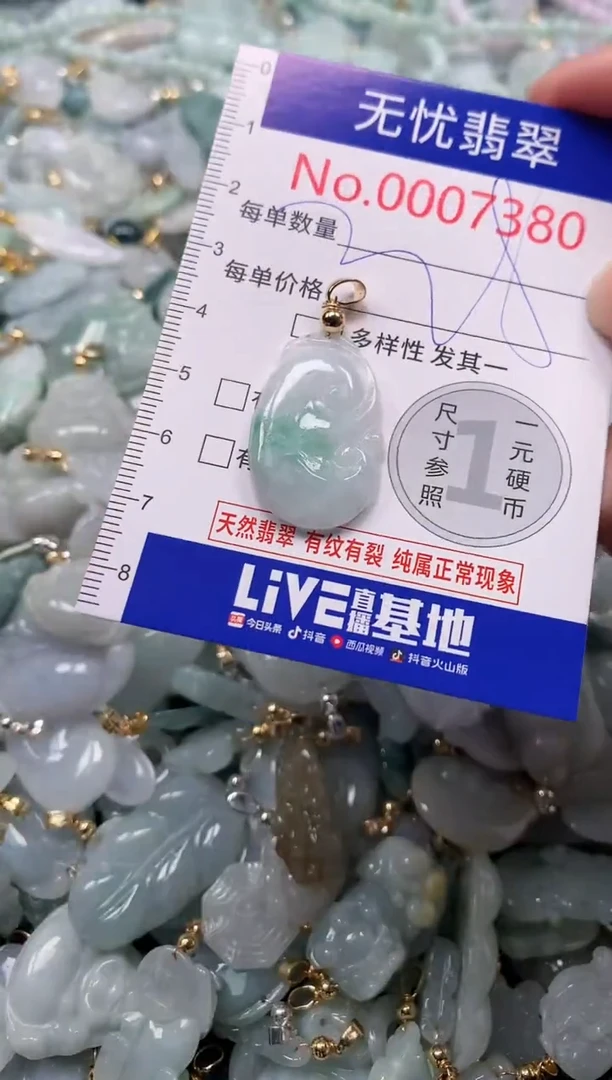 吊坠(不含链)未镶嵌翡翠7380