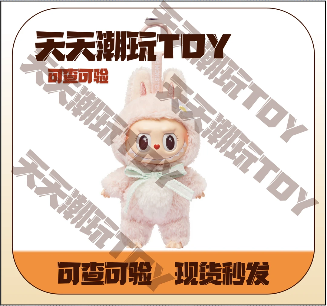 【直发】Mokoko甜心系列毛绒搪胶挂件-手办闺蜜姐妹情人节生日礼物