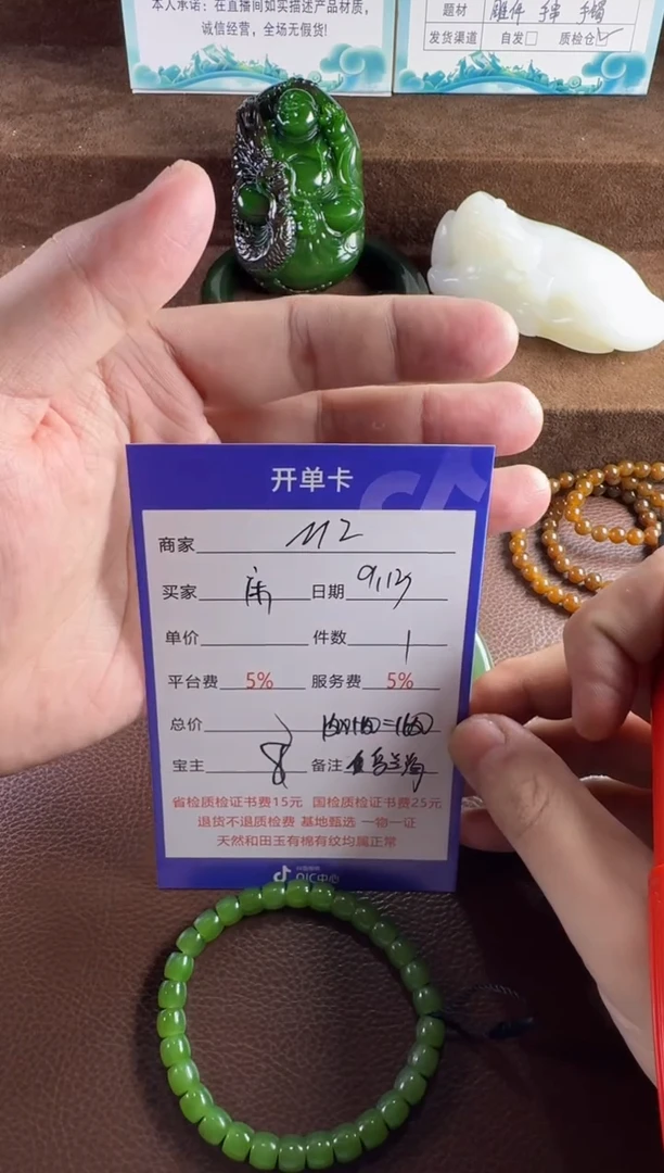 未镶嵌和田玉挂件床***光手串