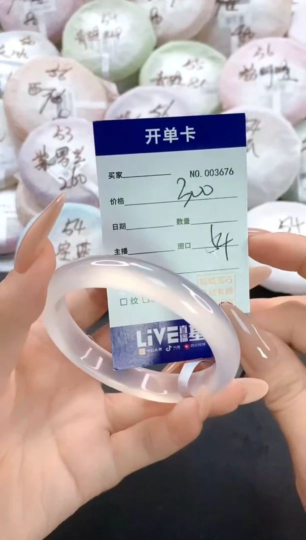 手镯玛瑙/玉髓未镶嵌3676圈口54