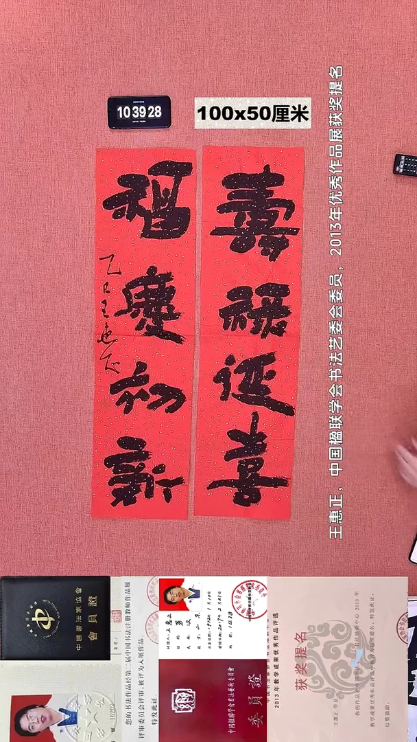 书法233    王老师书法作品