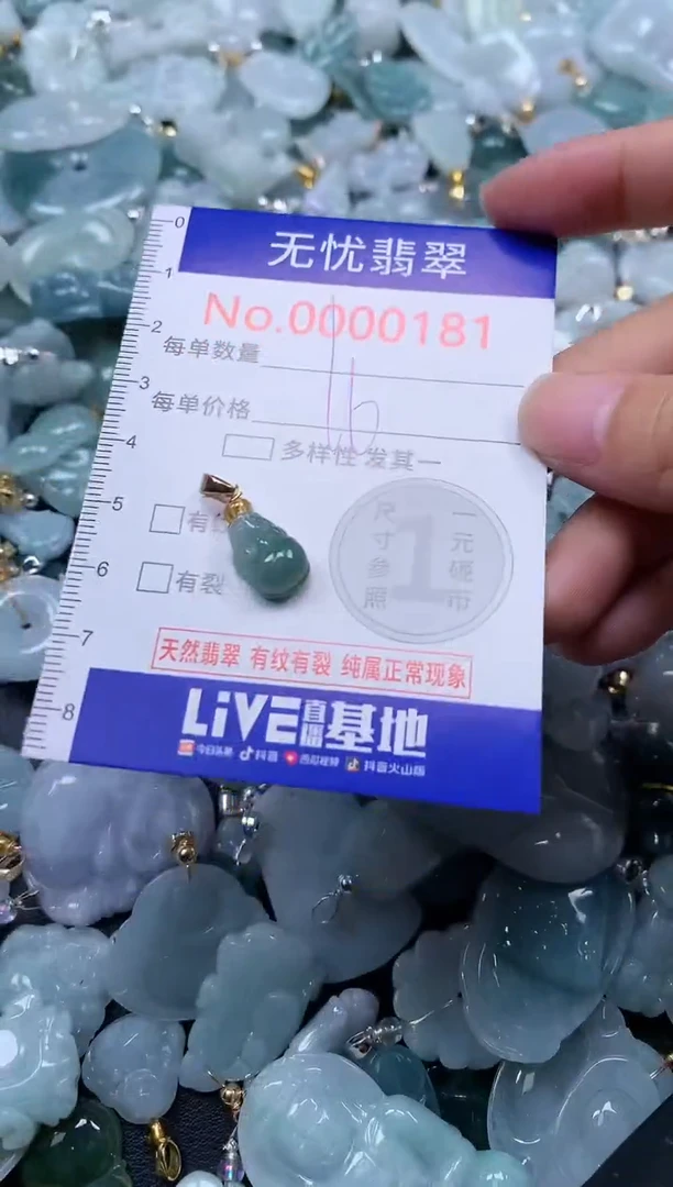 颈饰未镶嵌翡翠181