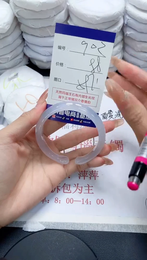 未镶嵌手镯玛瑙/玉髓902