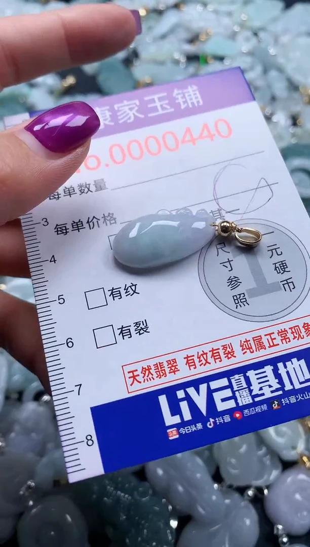 颈饰未镶嵌翡翠440