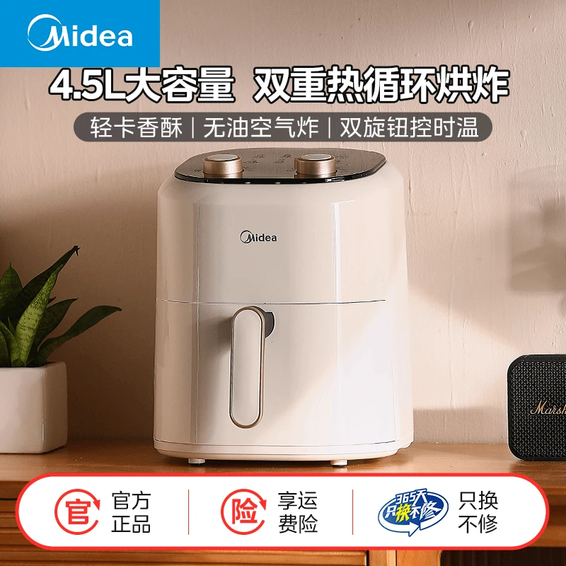 美的空气炸锅家用全自动大容量多功能双旋钮网红电炸锅日用家电