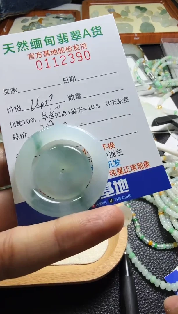 未镶嵌定制翡翠小*上翡翠