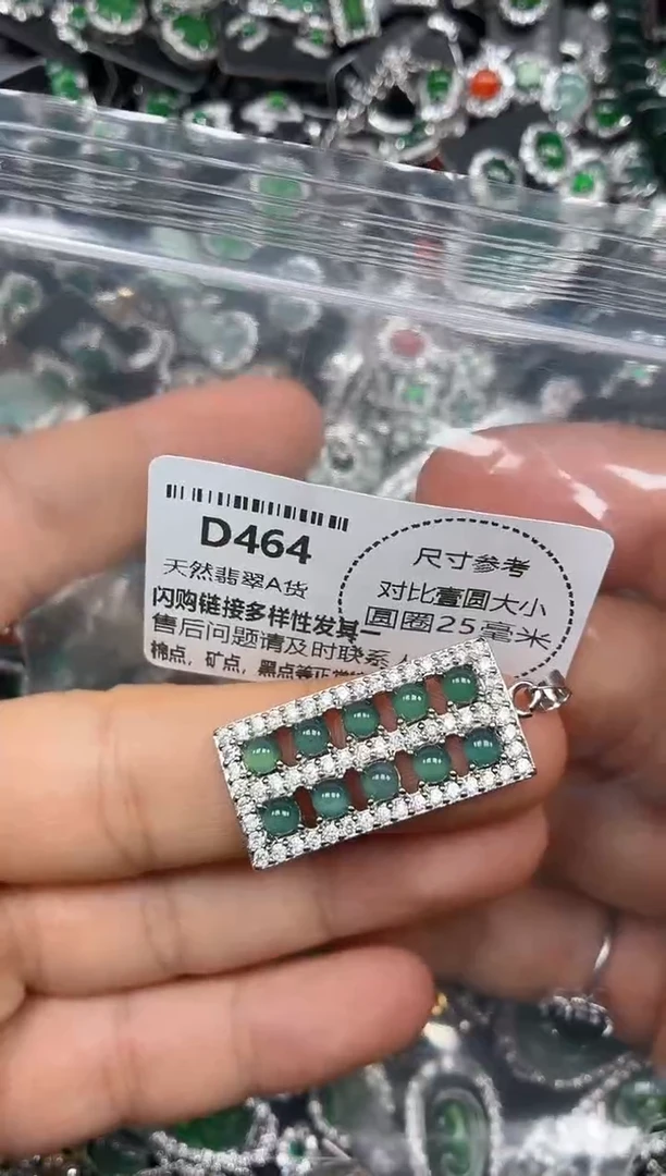 颈饰未镶嵌翡翠D464吊坠